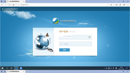  黎平无线通信对讲调度网管系统