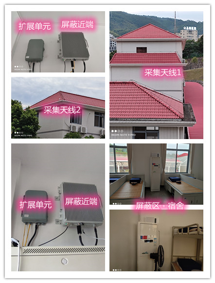  黎平某武警部队宿舍屏蔽案例（数字信令级）