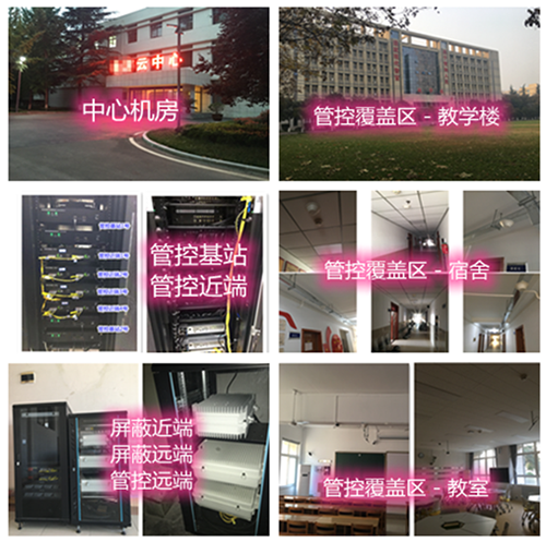 黎平某军事院校管控案例（数字信令级）