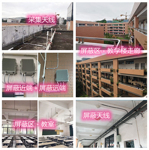  黎平某中学考场屏蔽案例（数字信令级）